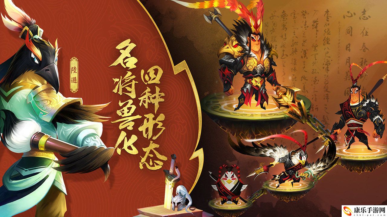 兽化三国ios电脑模拟器怎么玩