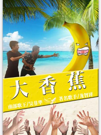 香蕉文化平台