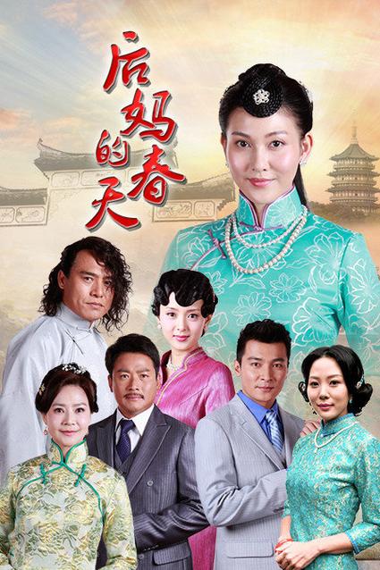 后**春天