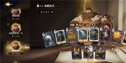 哈利波特魔法觉醒独角兽怎么打
