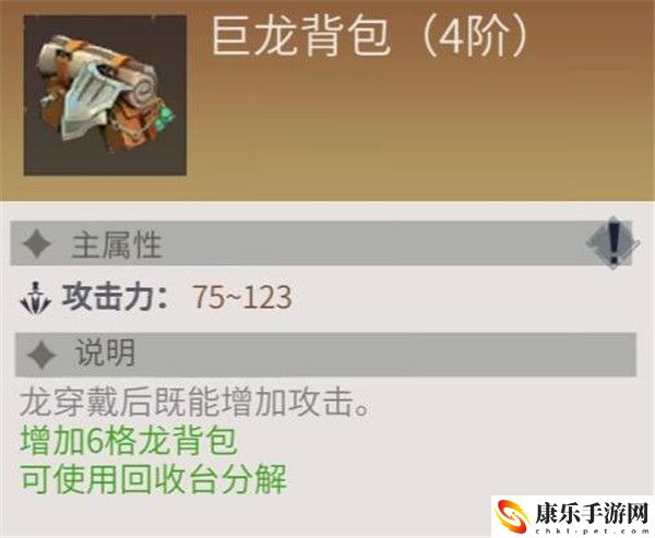 冰原守卫者战备背包图纸怎么获得