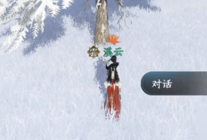 逆水寒手游寒衣覆雪奇遇任务攻略一览
