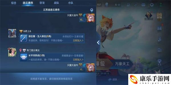 王者荣耀同城频道怎么发言