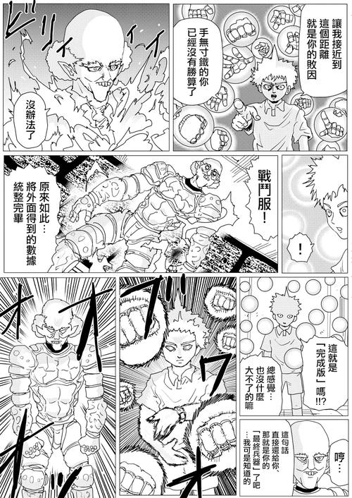 《一家乱战》1-13集