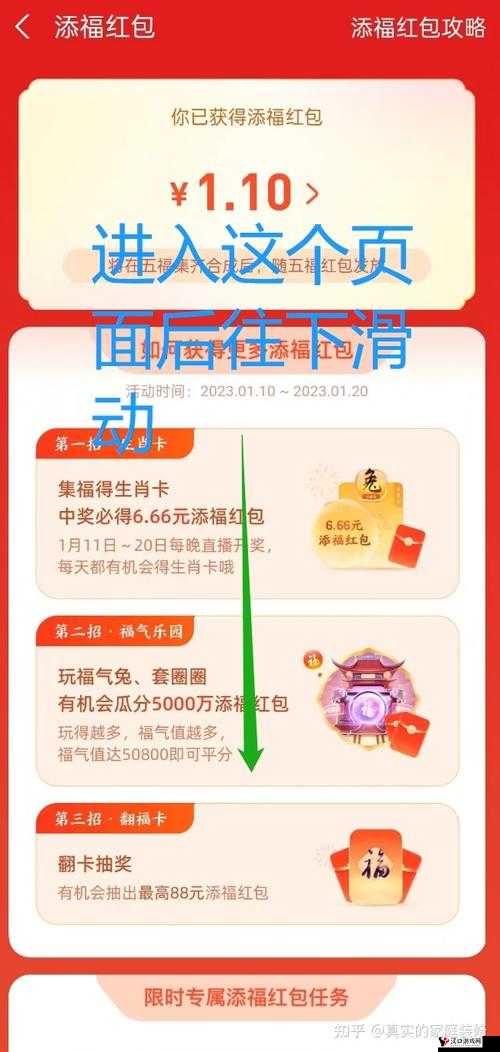 支付宝添福红包深度解析,作用、误解与隐藏逻辑