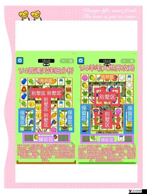 羊了个羊羊羊大世界礼品怎么领?羊羊大世界礼品领取方法全攻略