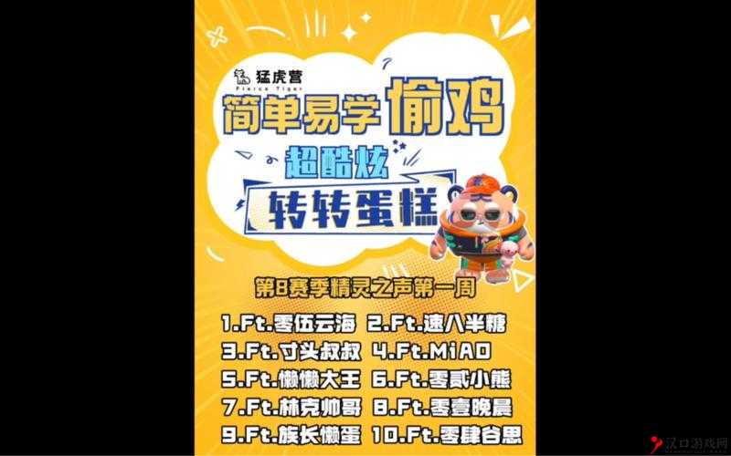 蛋仔派对转转蛋糕攻略及玩法规则介绍