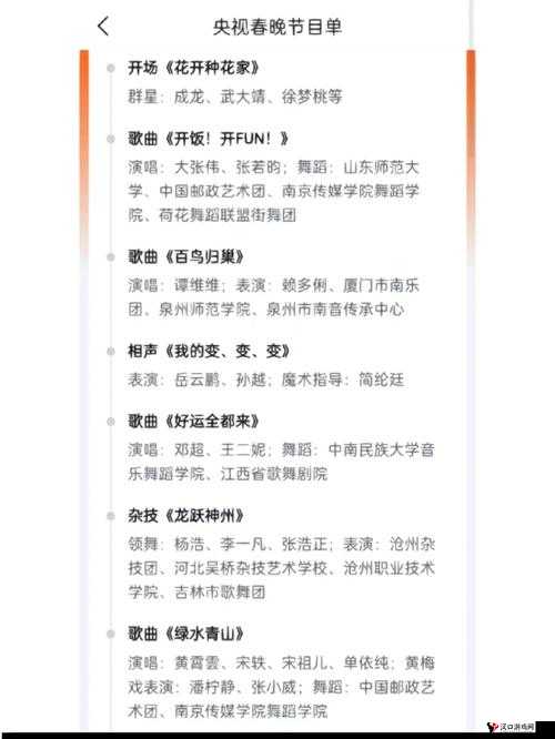 2023央视网络春晚节目单深度解析,一场视听盛宴的全方位剖析