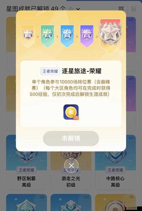 王者荣耀星会员经验怎么获得?王者荣耀峡谷相伴星会员经验获得方法