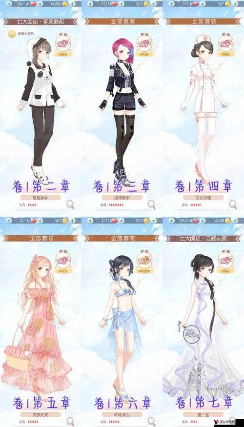 奇迹暖暖卷II 2-2诗与蔷薇搭配攻略:10步教你轻松过关拿高分