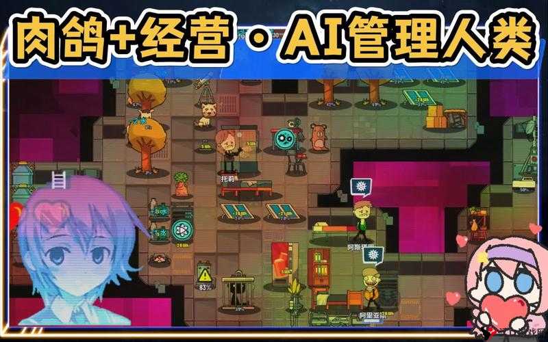 叛逆AI模拟器怎么玩?叛逆AI模拟器游戏玩法介绍及未来玩法革命预测