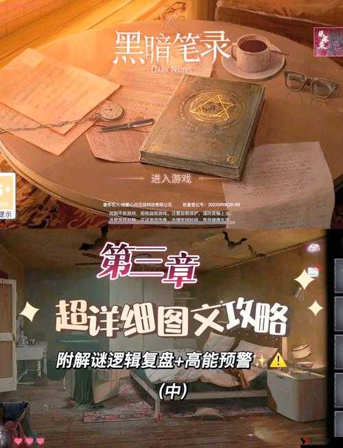 黑暗笔录抽屉密码揭秘与连接方法