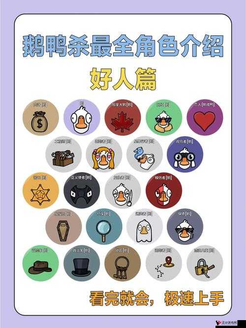 鹅鸭杀侦探验身份会出现什么?鹅鸭杀侦探验身份出现图案介绍及未来玩法革命预测