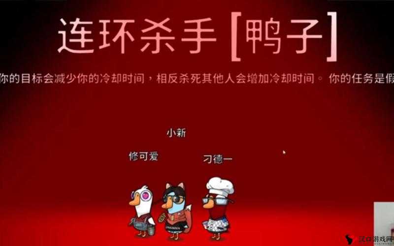 鹅鸭杀连环杀手玩法深度解析，资源管理、技巧分享与价值最大化