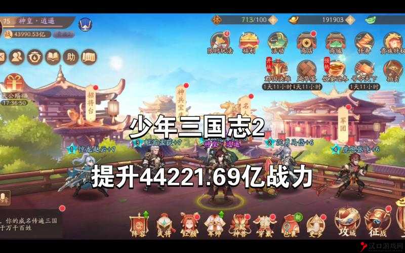 少年三国志叛军系统暗藏哪些逆袭玄机?深度解析叛军玩法对战力提升的颠覆性作用
