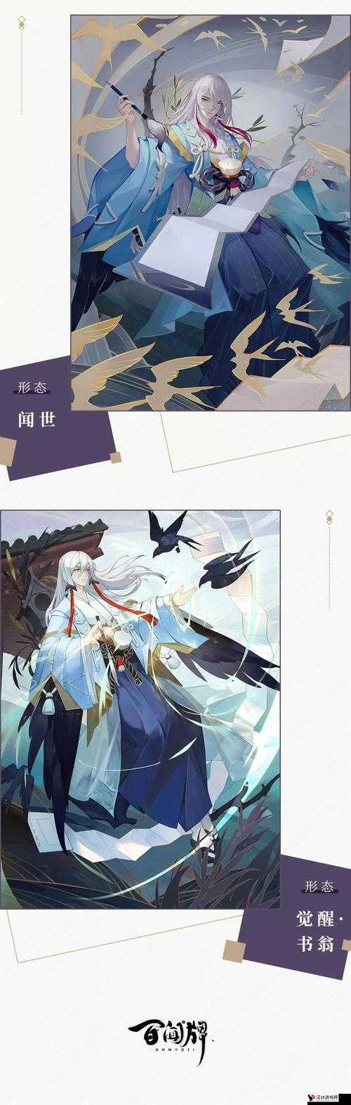 如何在阴阳师百闻牌中利用判官与书翁的搭配实现高效过牌与气绝战术?