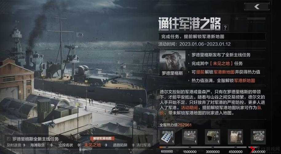 暗区突围通往军港之路活动内容有什么?暗区突围通往军港之路活动内容一览及未来玩法革命预测