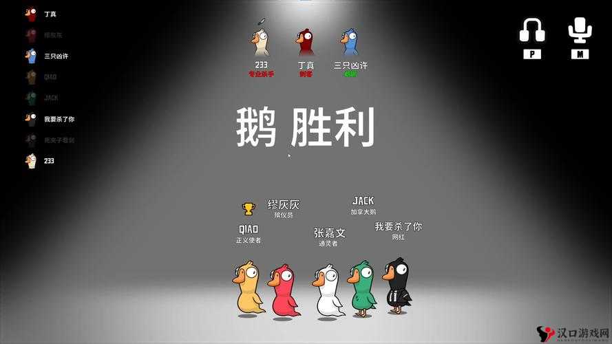 鹅鸭杀承办丧葬者,玩转丧葬,巧胜鹅群