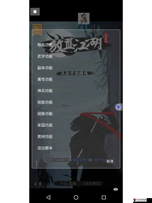 挑战极限:如何在放置江湖中不花一分钱轻松白嫖嫁衣神功?