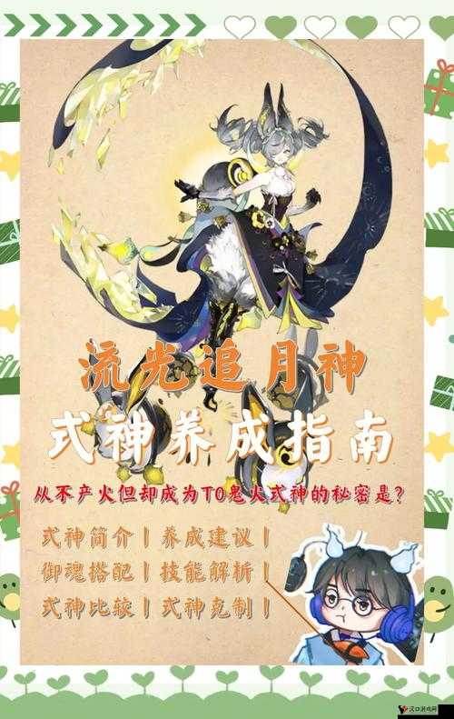 阴阳师SP追月神就业思路与玩法深度解析