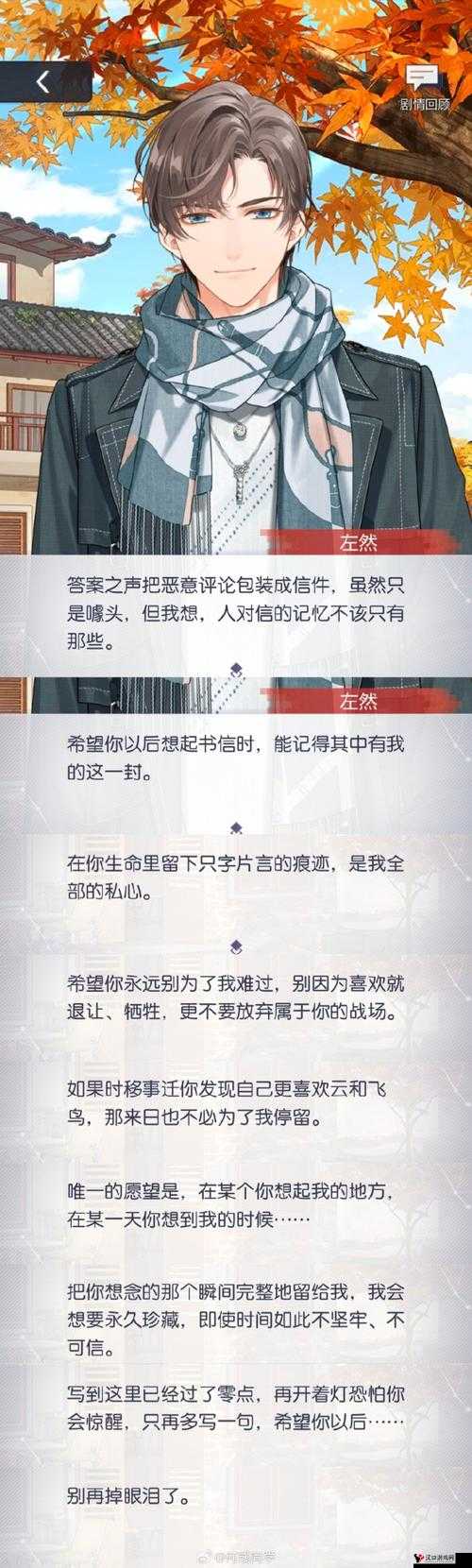 未定事件簿案情推演第一阶段推演结果介绍,解锁真相的钥匙