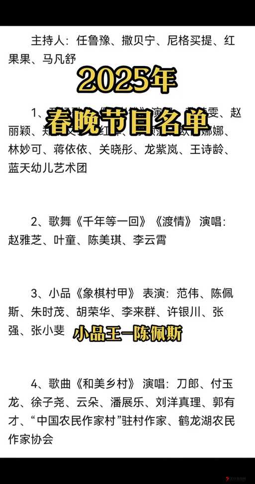 2023年总台春晚主持人阵容攻略,底层逻辑+操作映射深度解析