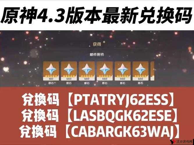 原神3.4兑换码分享与领取最新指南