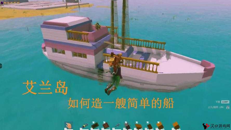 艾兰岛造船方法介绍,从新手到精通的全面攻略