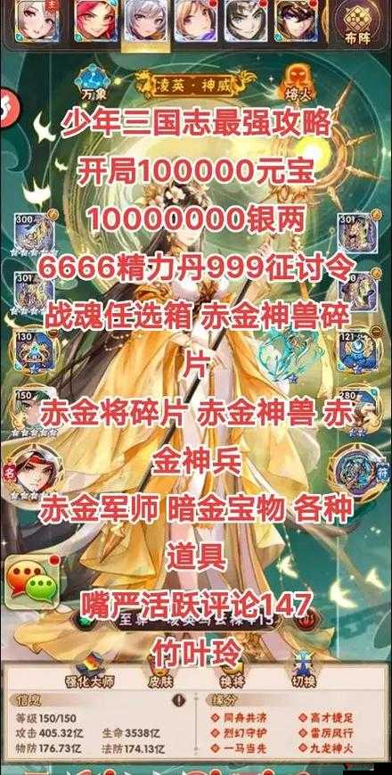 少年三国志风华蜀王获取全攻略:3大核心方法+5步实战技巧助你速得蜀国最强武将