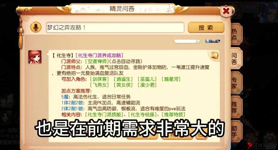 梦幻西游端游平民玩家如何选择门派?零氪金也能畅玩的高性价比门派全面解析