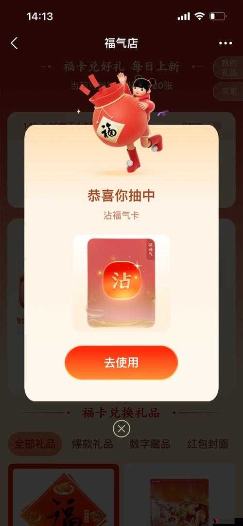 支付宝福气店怎么进?支付宝福气店入口位置及玩法攻略