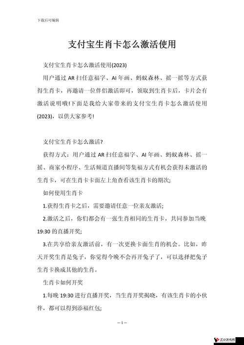 支付宝生肖卡怎么获得?2023支付宝生肖卡获得方法全解析