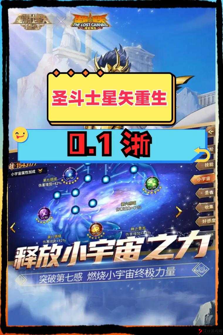 圣斗士星矢-重生上线测评:3大亮点与2点不足,内容深度不足待提升
