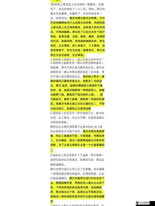 藤萝为枝抄袭事件演变史专题
