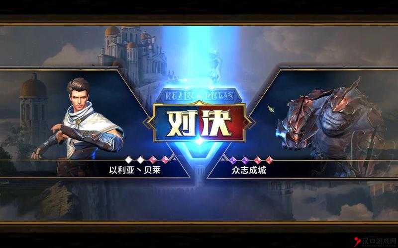 秘境对决残局众志成城攻略,详细步骤与策略解析