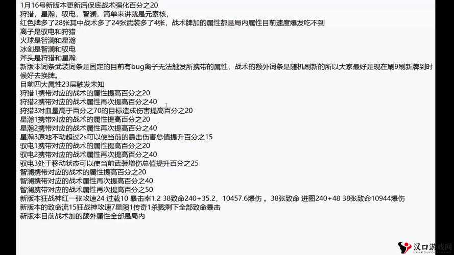秘境对决慷慨就义,详细攻略助你轻松破局