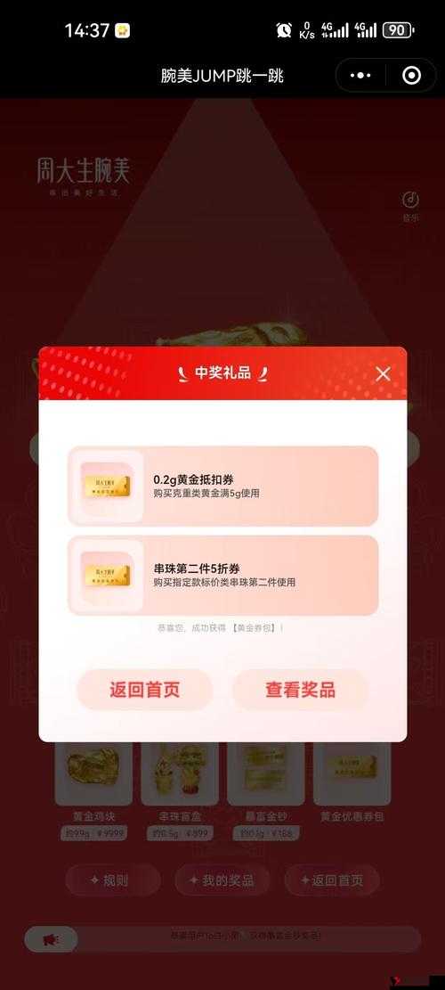 抖音春节活动大揭秘，2023年红包盛宴全回顾