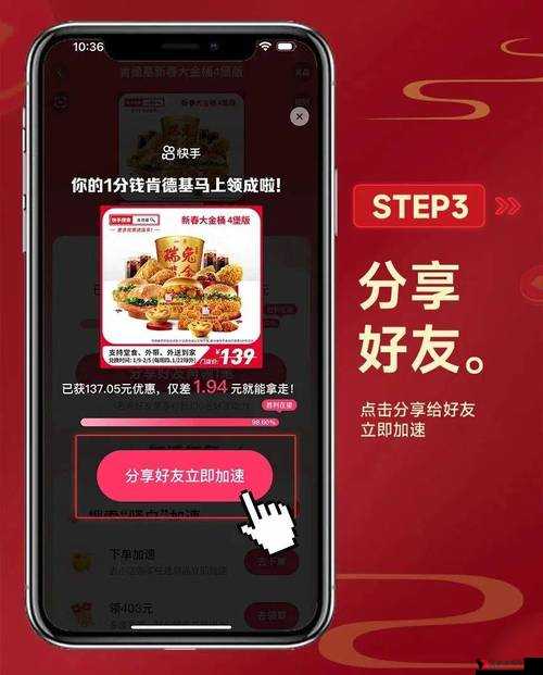 快手肯德基一分钱活动介绍及其在资源管理中的重要性,高效参与策略与避免资源浪费