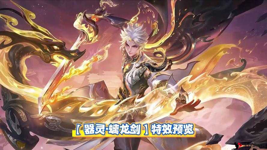 王者荣耀星辰曜世皮肤获取全攻略