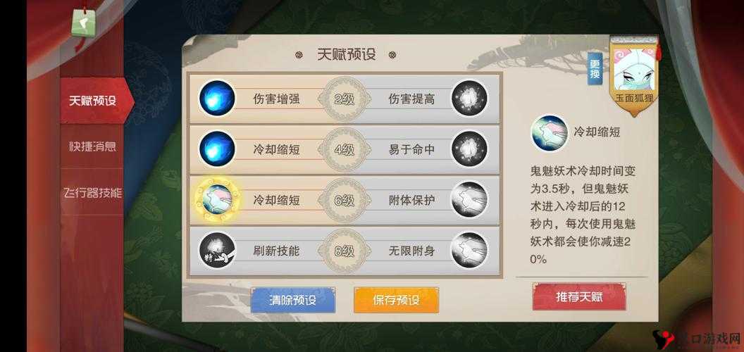 梦幻西游手游玉面狐狸技能属性全解析:5大核心数据详解与解锁价格获取攻略(共34字)