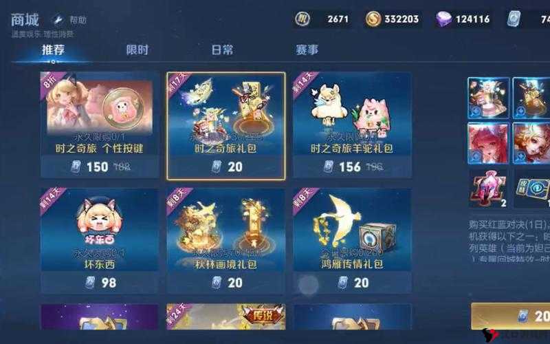 王者荣耀局内特效礼包概率介绍,从新手到精通的全面攻略