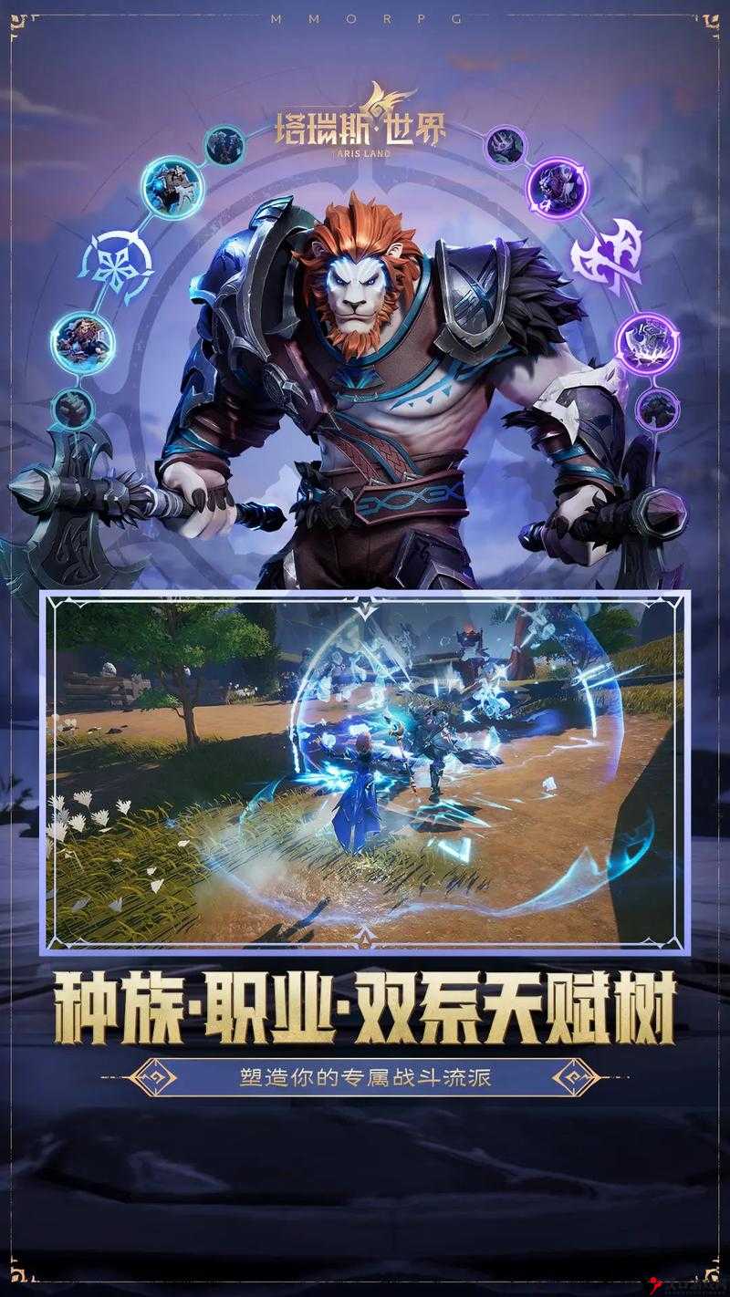 塔瑞斯世界几点开服?塔瑞斯世界测试时间分享