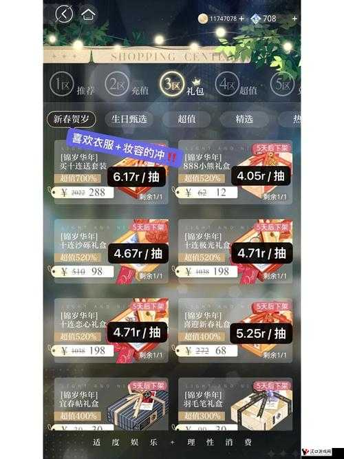 光与夜之恋锦岁华年活动攻略,高效管理与价值最大化