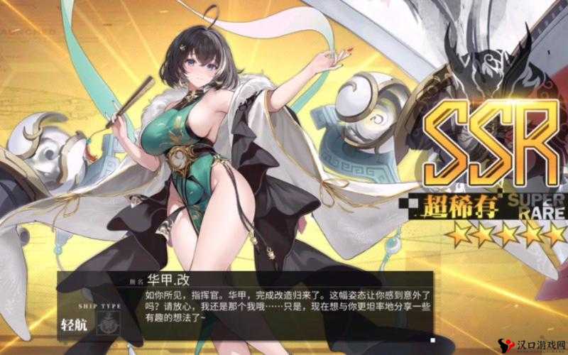 碧蓝航线华甲获取方法分享,底层逻辑与操作映射