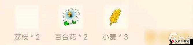 摩尔庄园手游中荔枝百合汤配方如何获取?详细配方材料与制作步骤全解析