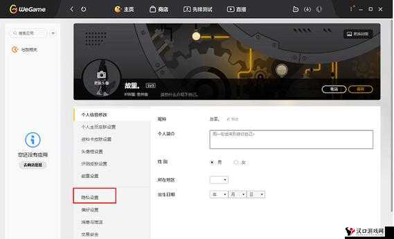 WeGame怎么不让别人看战绩,隐私管理与游戏资源优化