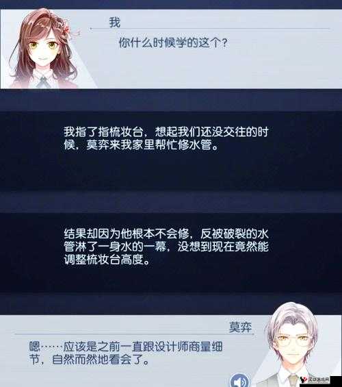 未定事件簿案情推演第二阶段深度解析