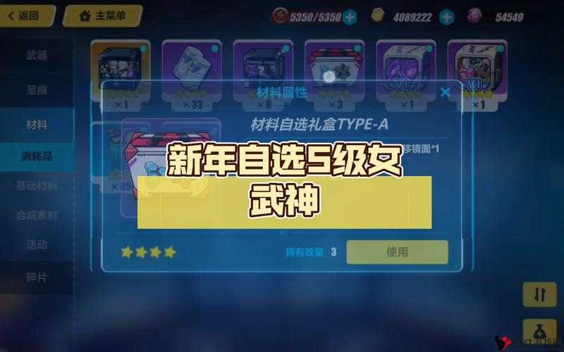 崩坏3新年2023自选S级角色有哪些?崩坏3新年2023自选S级角色选择推荐