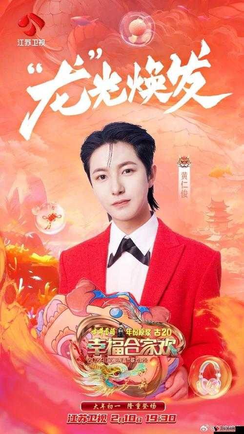 江苏卫视春晚首波阵容官宣2023,预见娱乐新纪元,三大玩法革命蓄势待发