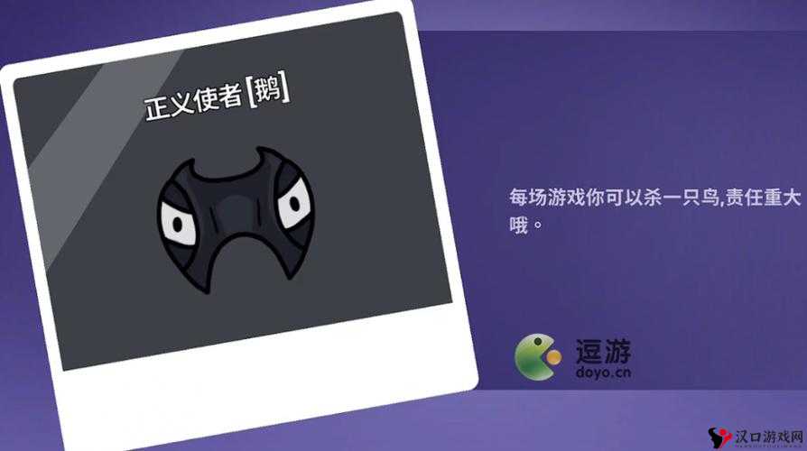 鹅鸭杀正义使者玩法深度解析